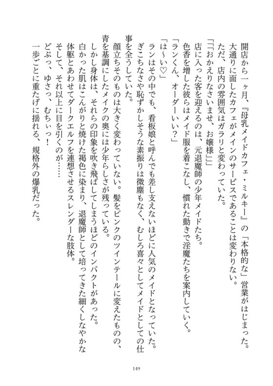 退魔師娼館 [はねじま屋] | DLsite 同人 - R18