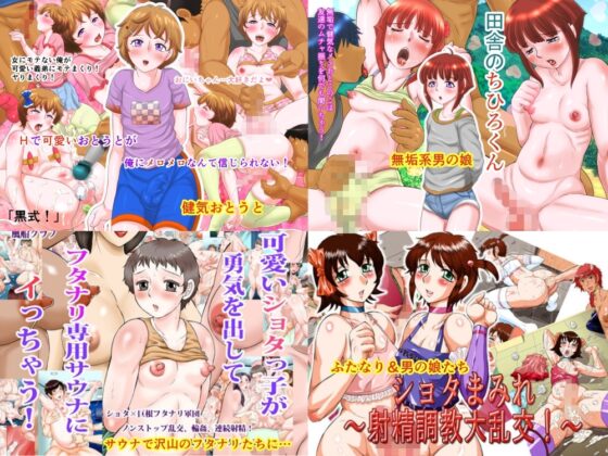 風船クラブ男の娘大全集(漫画編16作品) [風船クラブ「黒式!」] | DLsite 同人 - R18