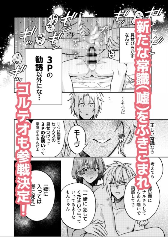 転生モブはBLゲーの続編世界でハーレムルートに突入しました!? [niwaniwa] | DLsite がるまに