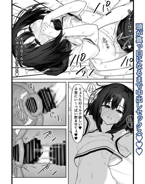 エッチな彼女とイキまくりえっち [六丁の目] | DLsite 同人 - R18