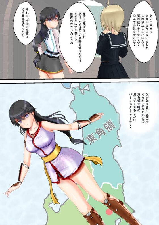 美少女護衛騎士団と神子の秘密 第1話～第3話 [MzFist] | DLsite 同人 - R18