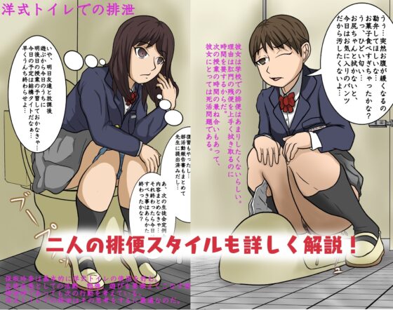2人の女子校生が入学式当日に便意に襲われて同じ便器に排泄する話 [八十八] | DLsite 同人 - R18