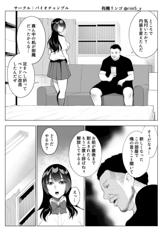 強気な彼女は罵りながら…NTR 5(バイオチャンプル) - FANZA同人