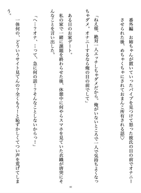 モテる猫系イケメン彼氏に気後れして拒絶したら、絶倫ちんぽで気絶するまでぐずぐずに甘々わからせっくすされて一生離れられなくされた話 [Oh!接続詞] | DLsite がるまに