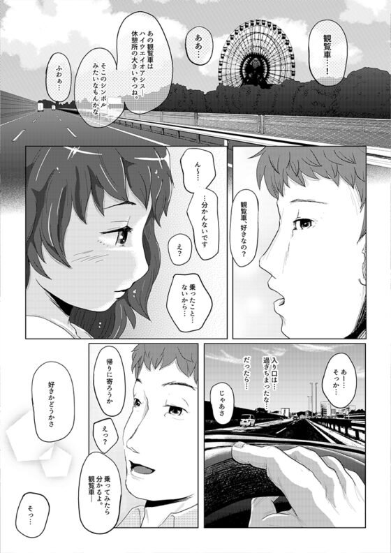 お願い、聞いてくれませんか? [codox] | DLsite 同人