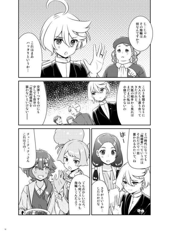 私たち、結婚なんてしてないんだけど? [HARVESTMOON] | DLsite 同人