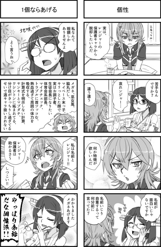 霧島さんと夜のタスカルーサ [猫庭] | DLsite 同人