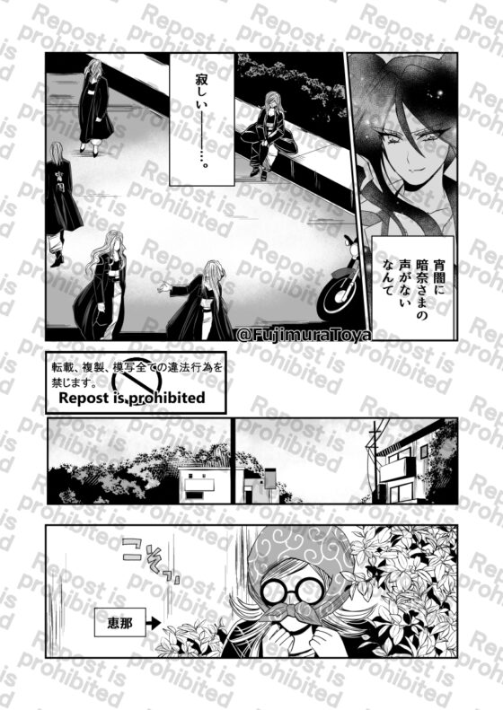 雪月花8話 [Night Battle] | DLsite 同人