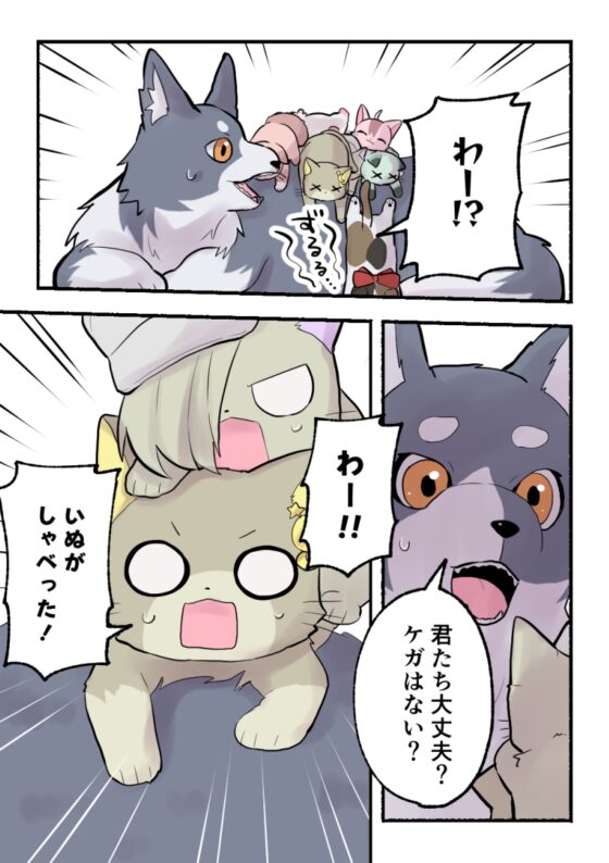 ライラプスにのって [全力疾走猫] | DLsite 同人