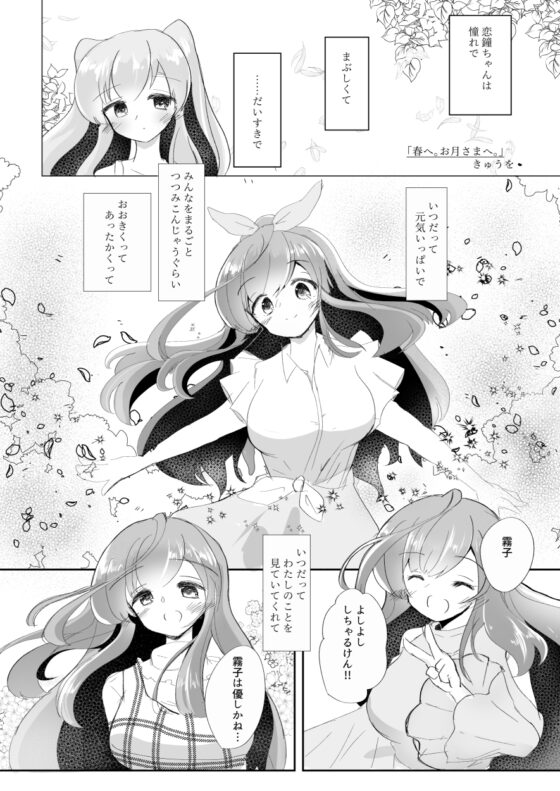 幽〇霧子学会合同誌 vol.1 [surface tremble] | DLsite 同人