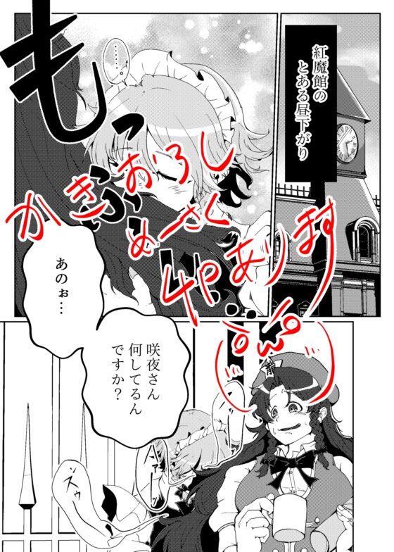 『めーさく』まとめました [星屑収集車] | DLsite 同人