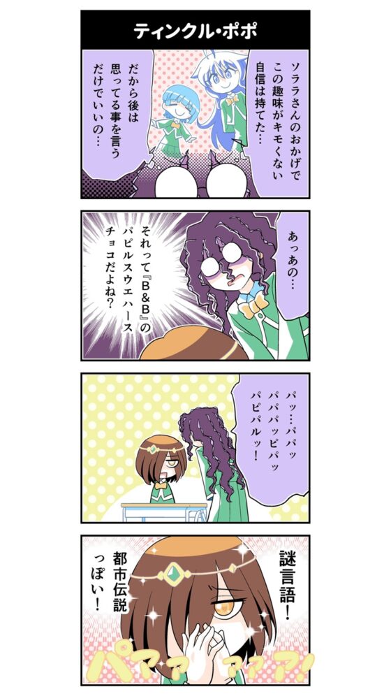 ハッピーシュート!4 [とりからの巣] | DLsite 同人