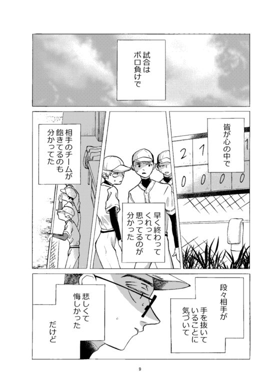 揺れないピアス [サハラ] | DLsite 同人