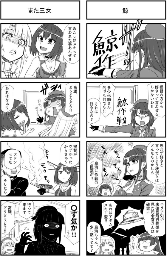 高雄の恋は確認が念入り [猫庭] | DLsite 同人