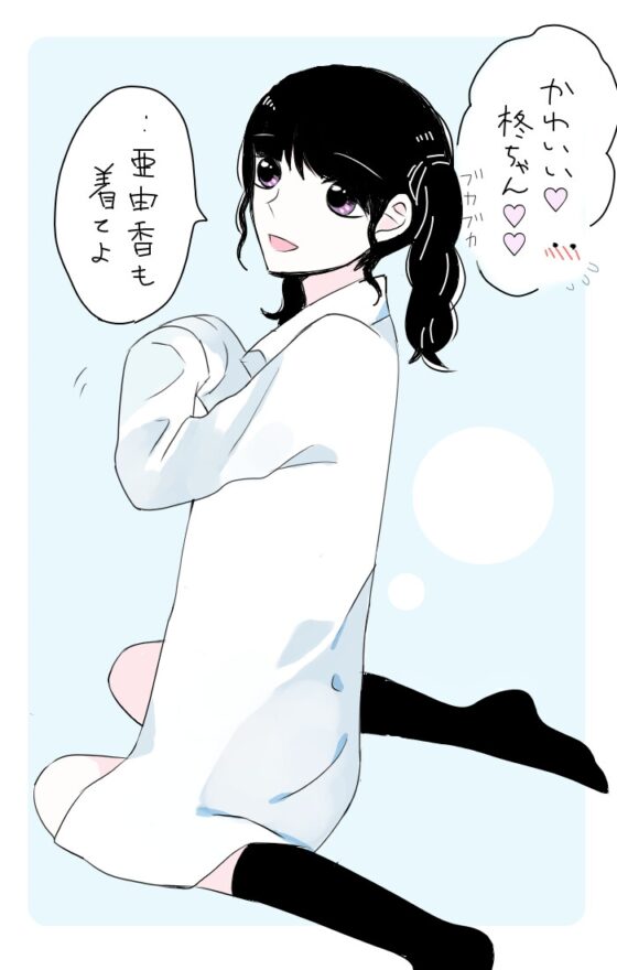 亜由香と柊2 [HANAMOGU] | DLsite 同人