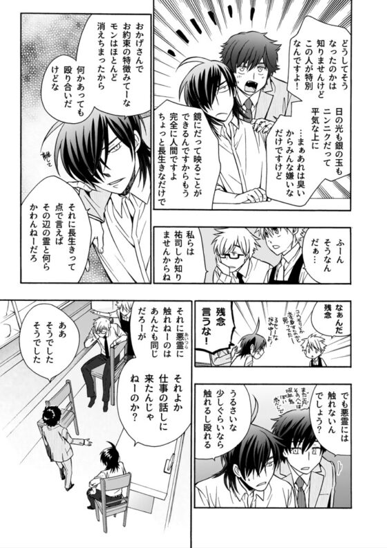 オールハローズイーヴン(2) [Fox trot] | DLsite 同人