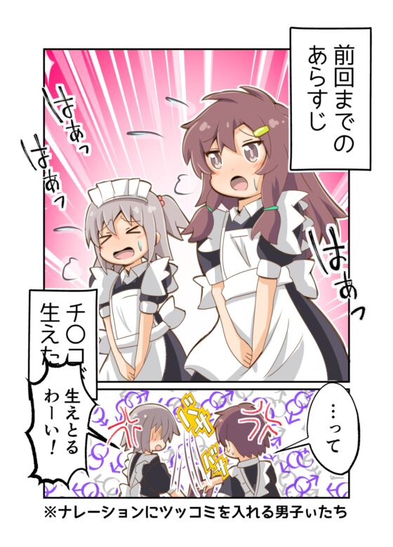ぜんかいのあらすじ [カラーひよこ愛好会] | DLsite 同人