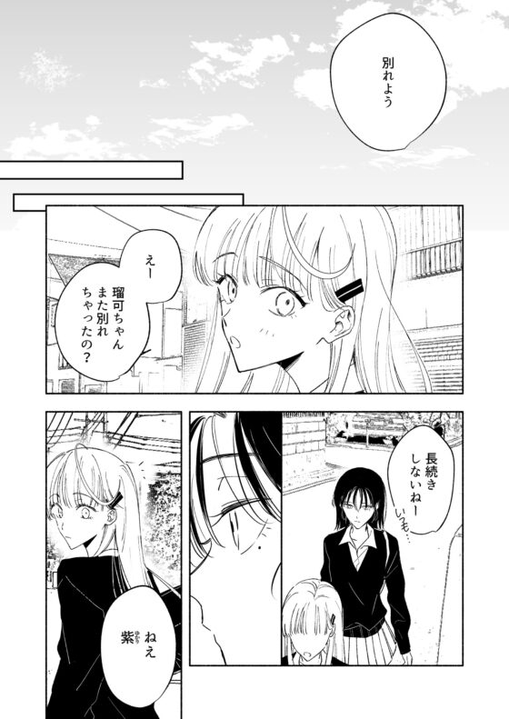 【百合短編集】ゆりつめ [can.] | DLsite 同人