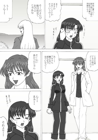 TS ミカエル 2023 [FSI] | DLsite 同人