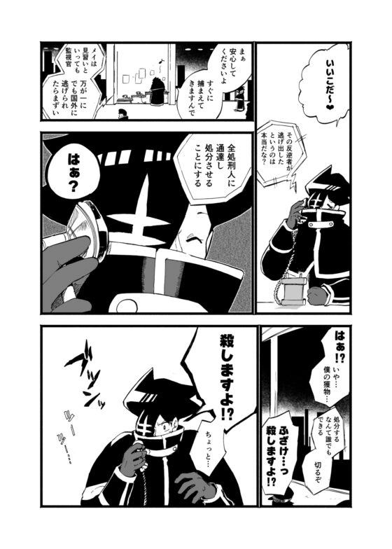 ディストピアおいかけっこ! [あすかパンのショップ] | DLsite 同人