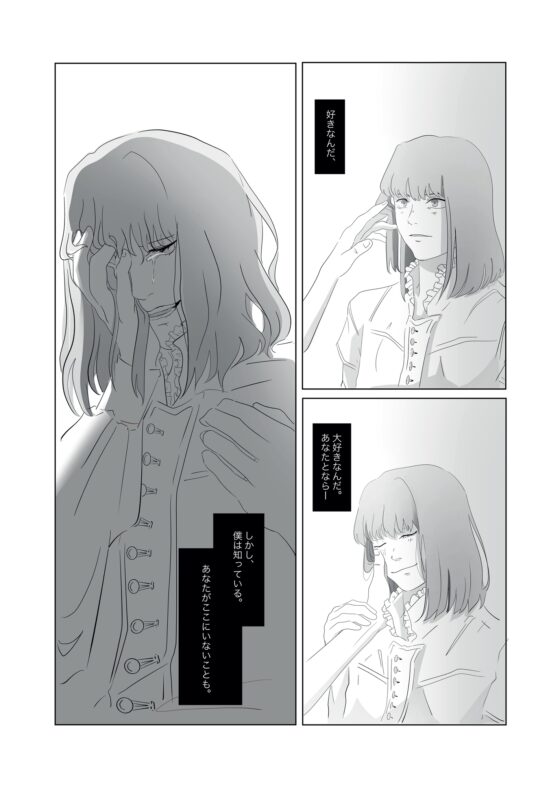 白鳥の歌 [WINNERS] | DLsite 同人