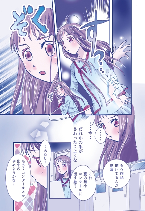ノックするのは、だれ? [豆と肉球] | DLsite 同人
