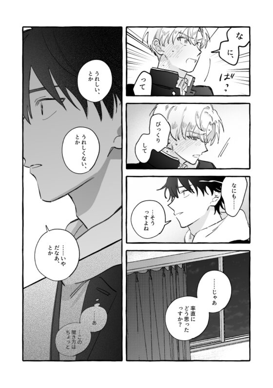 春と臣web再録本【spring】 [enien] | DLsite 同人
