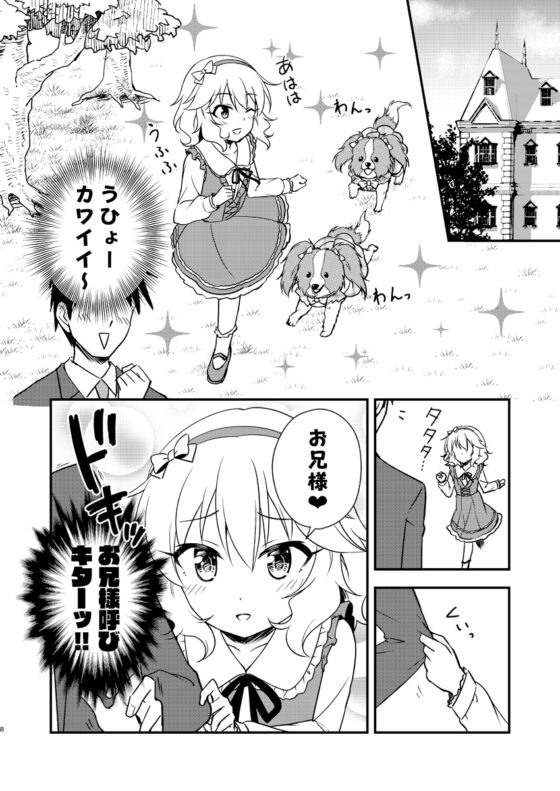 ちえももありすの妹オーディション! [re:barna] | DLsite 同人
