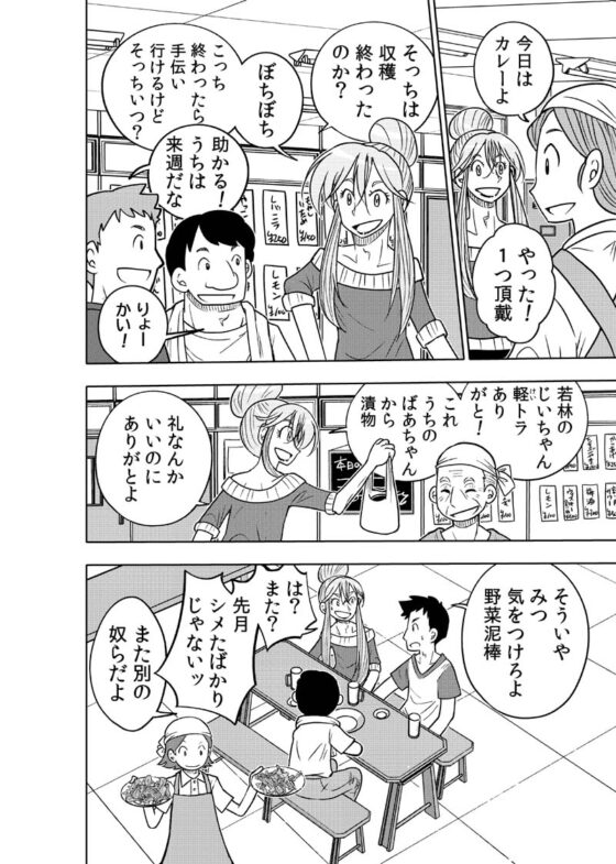 はいこう学園 定時高校1年A組3 [ぽっぽこっこ] | DLsite 同人