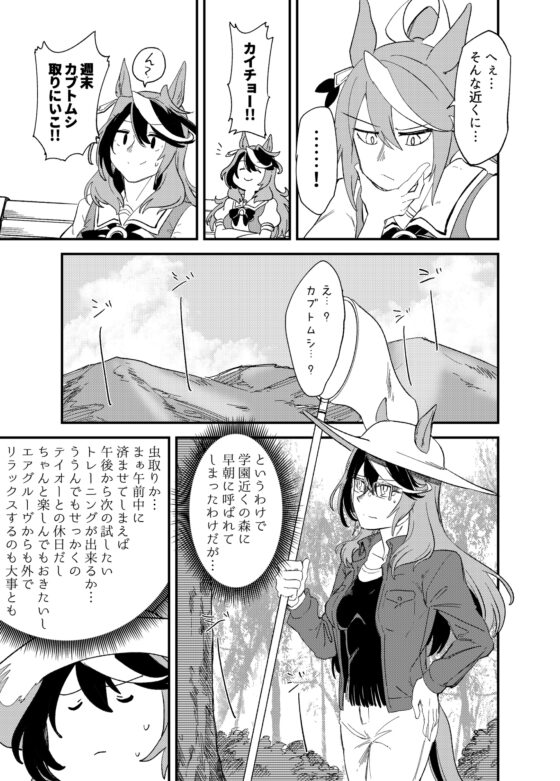 おやこ四足歩行 [底物水槽] | DLsite 同人