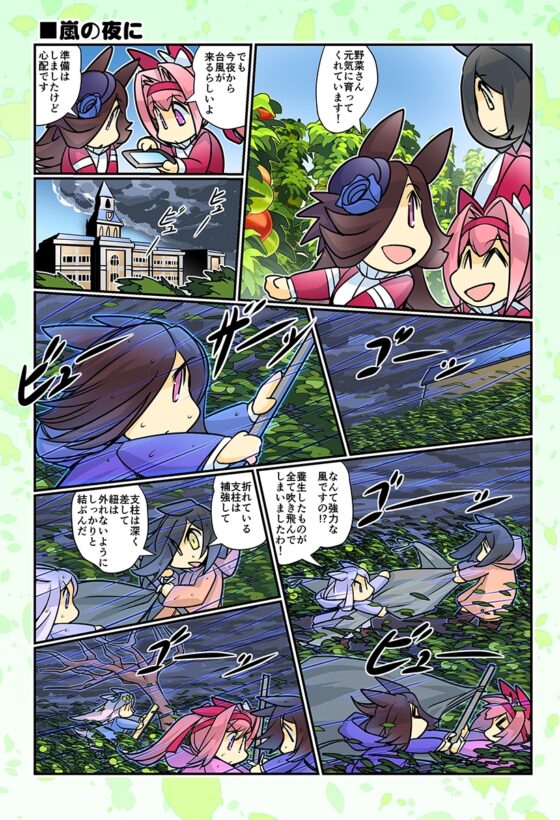 大盛りライス 2杯目 [ぷりん堂] | DLsite 同人