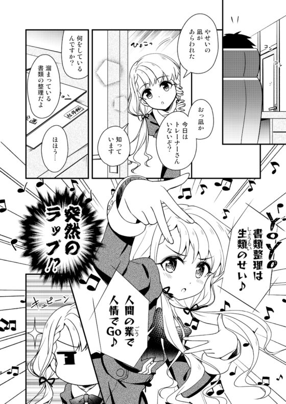 久○姉妹のどきどき★ぴにゃ髭危機一髪!! [re:barna] | DLsite 同人
