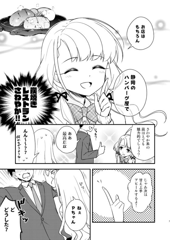 小悪魔ミロワール [re:barna] | DLsite 同人