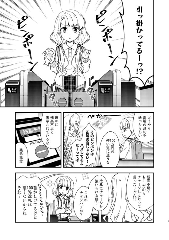 俺の担当アイドル久○颯が可愛すぎてヤバイ [re:barna] | DLsite 同人