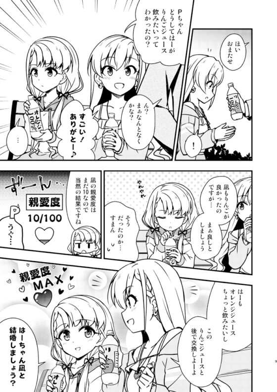 Pとなーはー [re:barna] | DLsite 同人