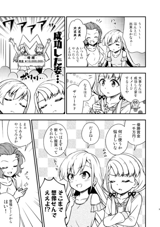 お笑いミロワール [re:barna] | DLsite 同人