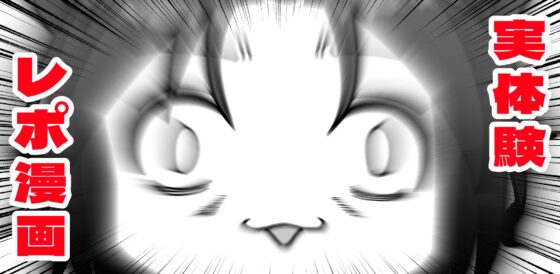 風俗行ったら半グレと闘って逃げ延びた話 [脳みそ海綿隊] | DLsite 同人