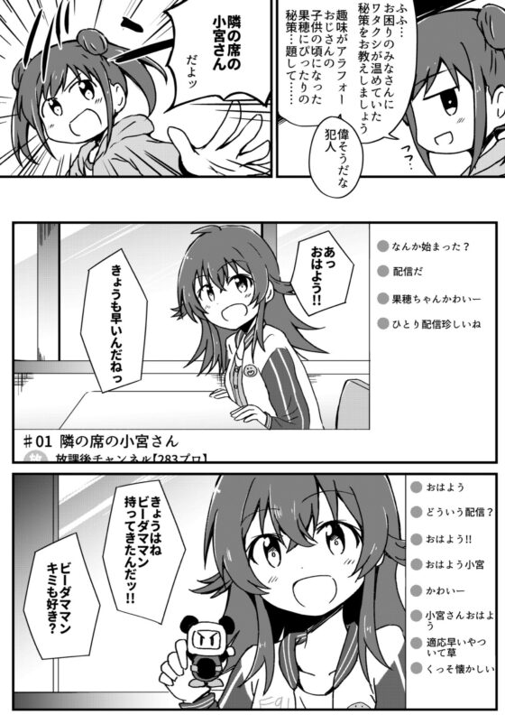 隣の席の小宮さん [ちとろん工房!!(仮)] | DLsite 同人