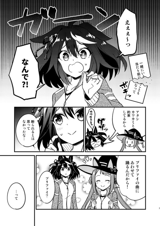 あなたの隣で踊りたい [re:barna] | DLsite 同人