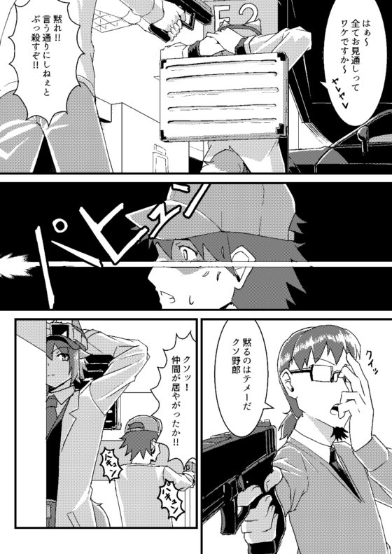 Shallow Truth Prologue Final-part [Blue Section] | DLsite 同人