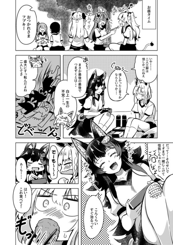 ホロラ○ブ学園大運動会 [まぜもの] | DLsite 同人