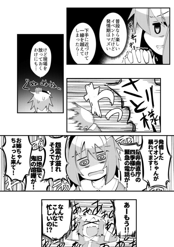 れいうじうつほは ちからを ときはなった! [ほにゃーの左クリック] | DLsite 同人