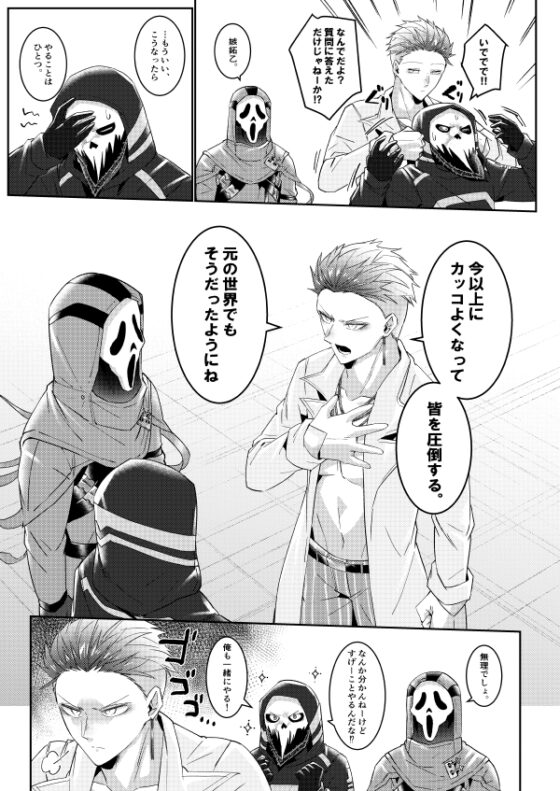 一番カッコいいのは僕のはず [空色イン] | DLsite 同人