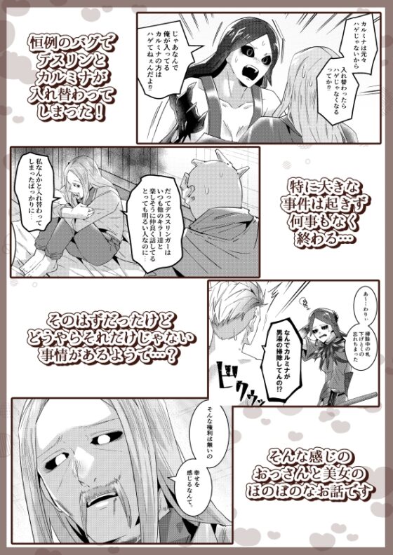 インクとカラスとおっさんと [空色イン] | DLsite 同人