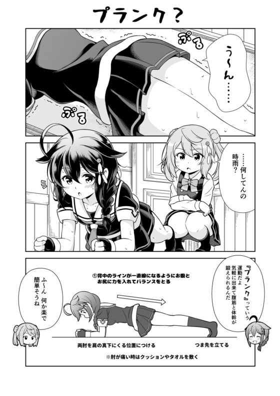 西村さん家とトレーニング 総集編! [いのべ～と] | DLsite 同人