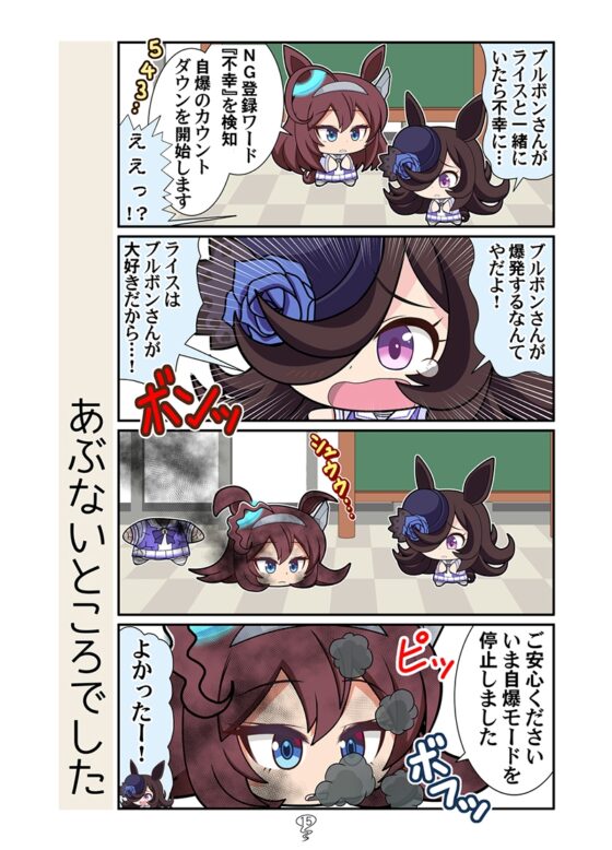 マママママーチャン [カグラミクス] | DLsite 同人
