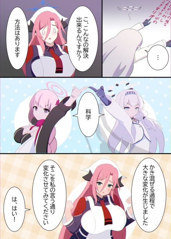 牛◯ジュリは特異現象である [A Yellow Aurora] | DLsite 同人