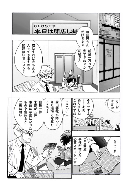 オールハローズイーヴン(1) [Fox trot] | DLsite 同人