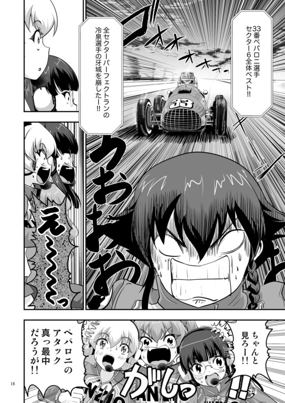 ガルパンGPWorld8怪物 [谷口ごー/G-ARTごー] | DLsite 同人