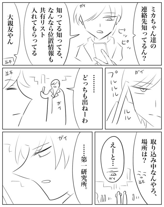 ネームHS!【174】〜【185】 [HS32区] | DLsite 同人
